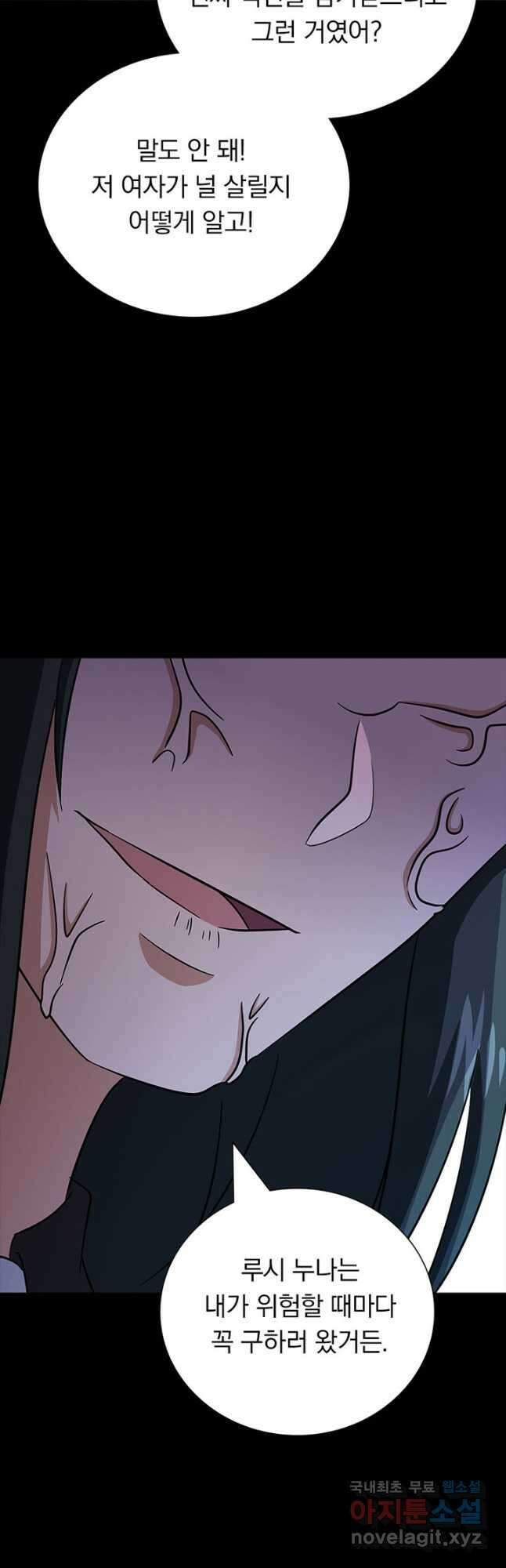 내 여자친구는 좀비 363화 31