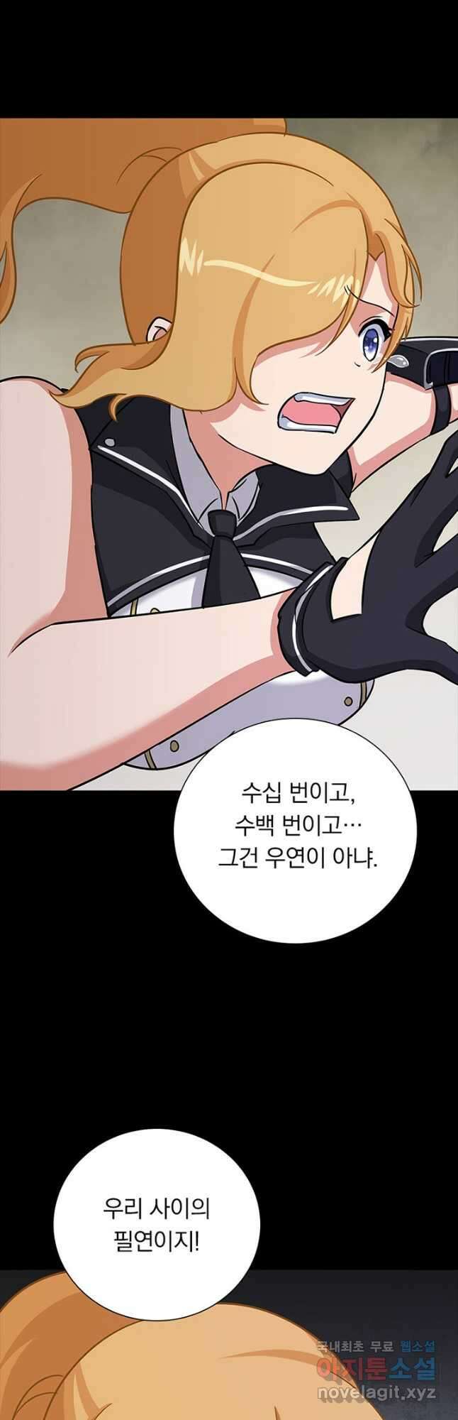 내 여자친구는 좀비 363화 32