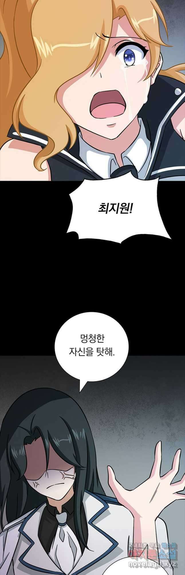 내 여자친구는 좀비 363화 33