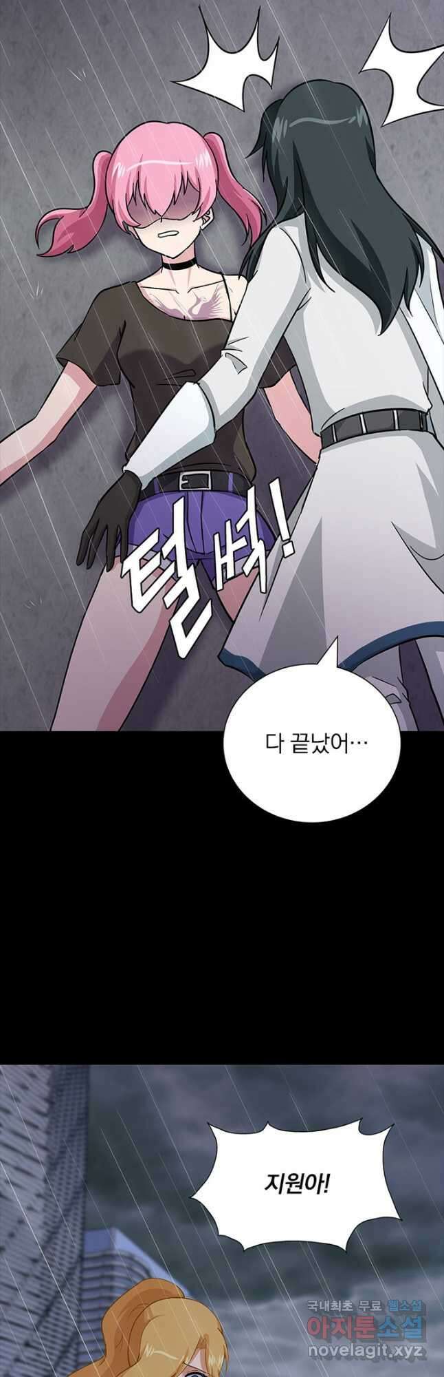 내 여자친구는 좀비 363화 35