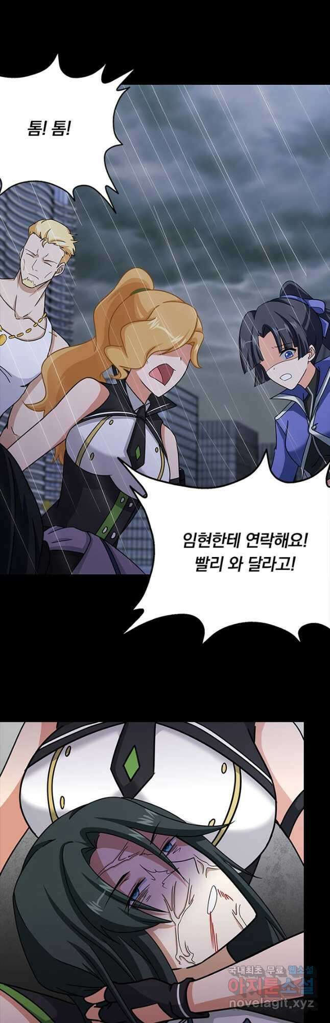 내 여자친구는 좀비 363화 37