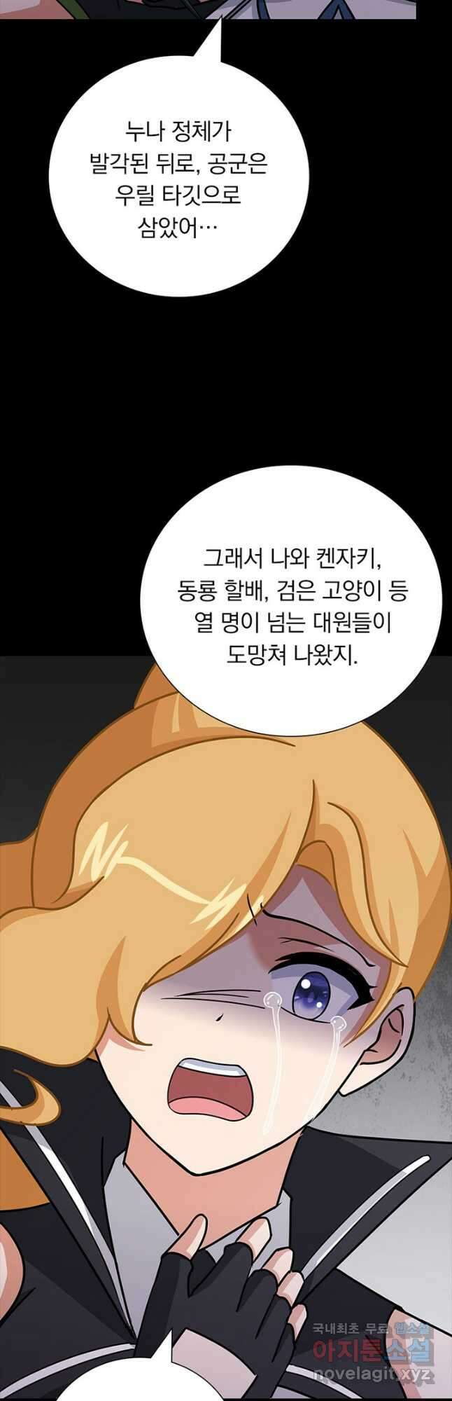 내 여자친구는 좀비 363화 38