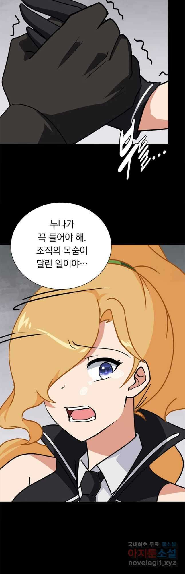 내 여자친구는 좀비 363화 40