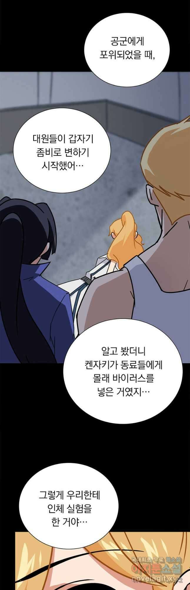 내 여자친구는 좀비 363화 41