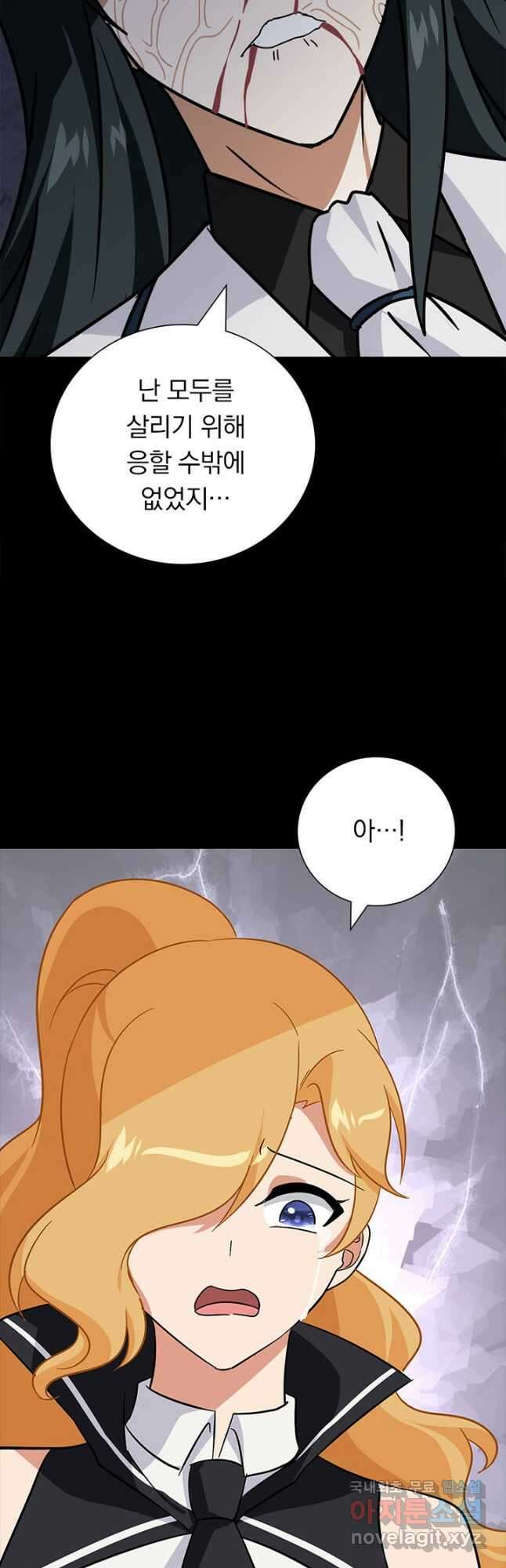 내 여자친구는 좀비 363화 43