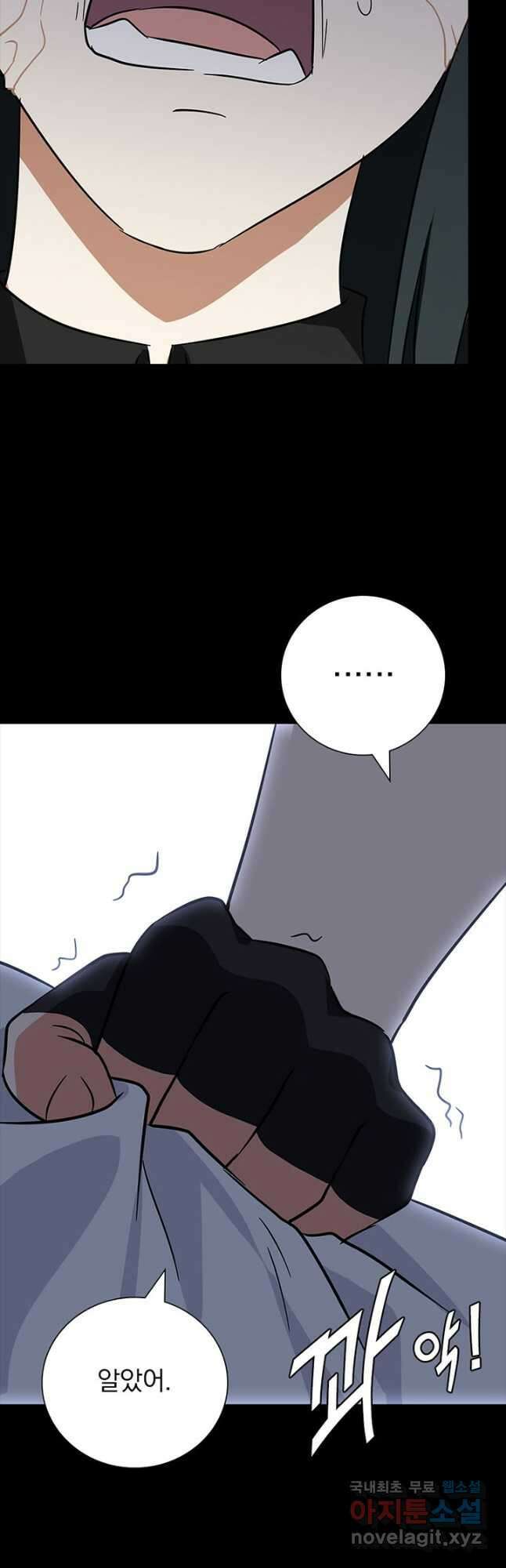 내 여자친구는 좀비 363화 49