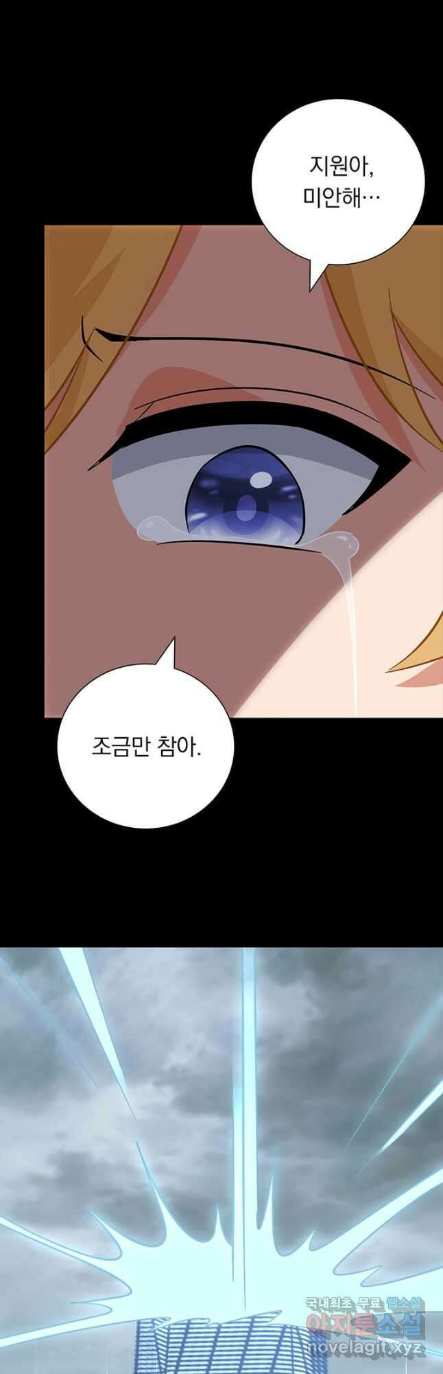 내 여자친구는 좀비 363화 50