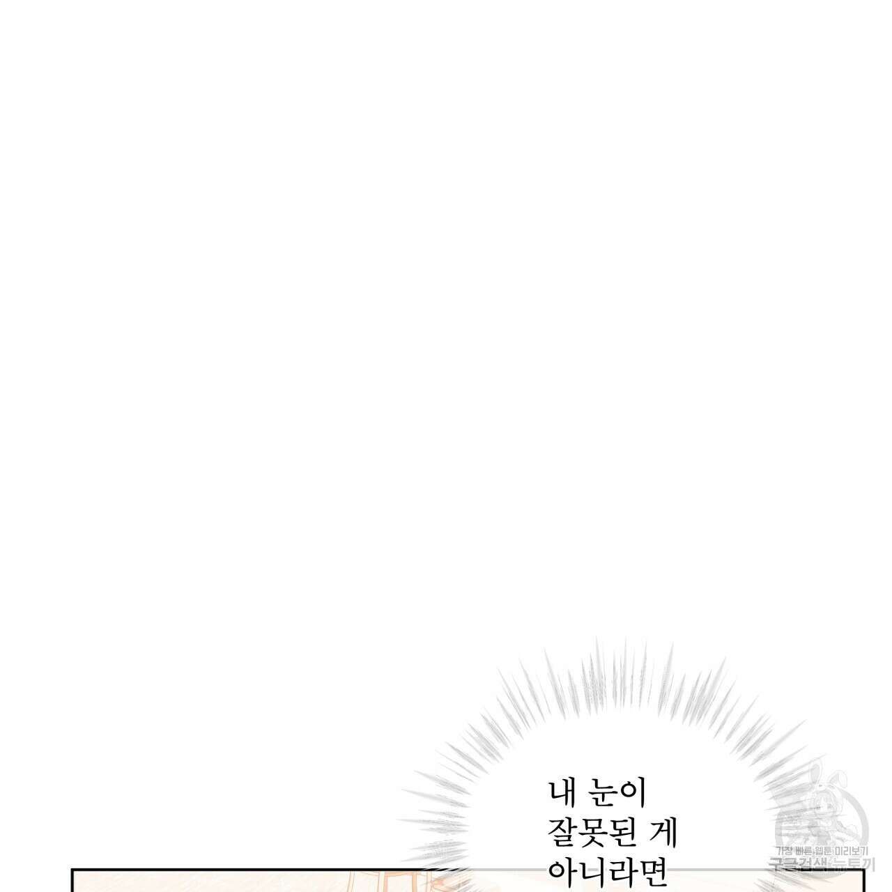 반칙 48화 3