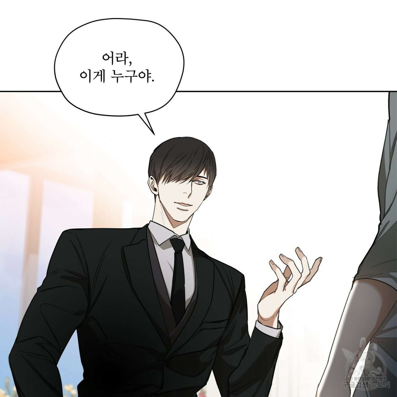 반칙 48화 8