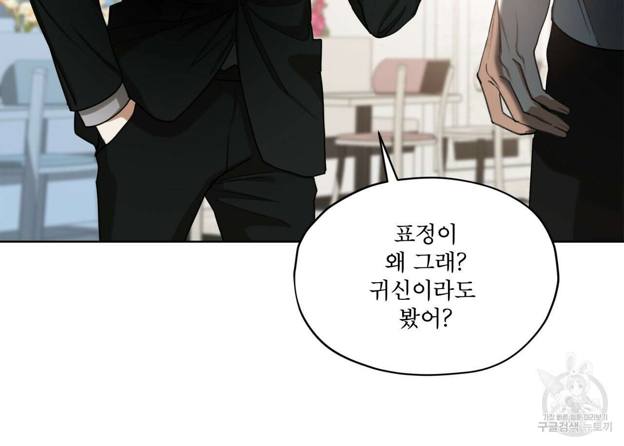 반칙 48화 9
