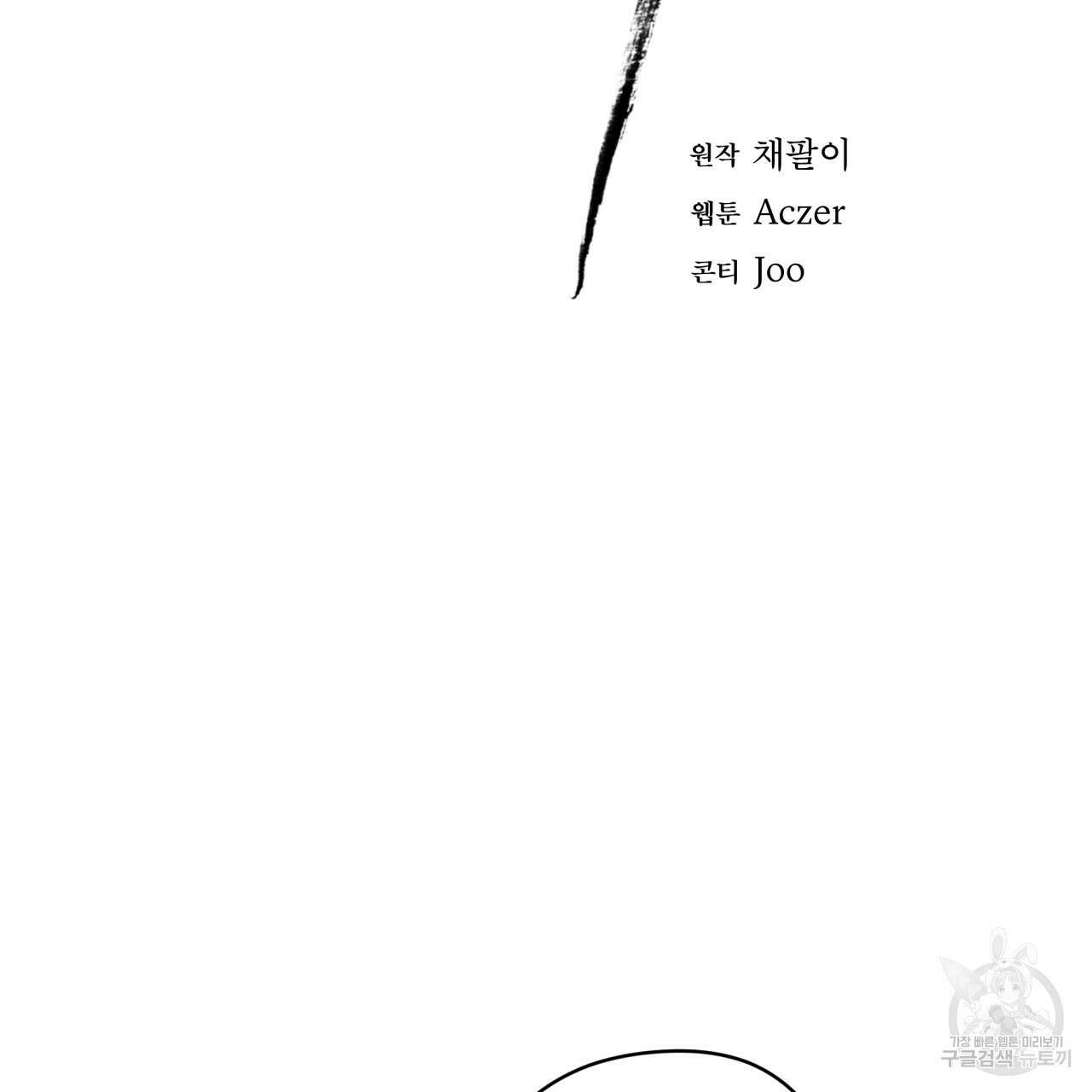 반칙 48화 13