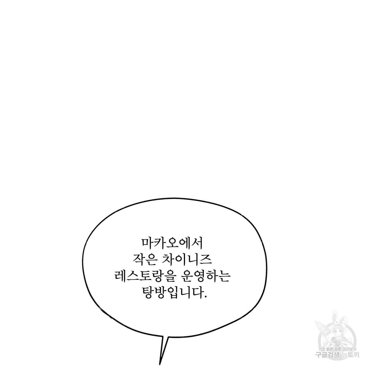 반칙 48화 15