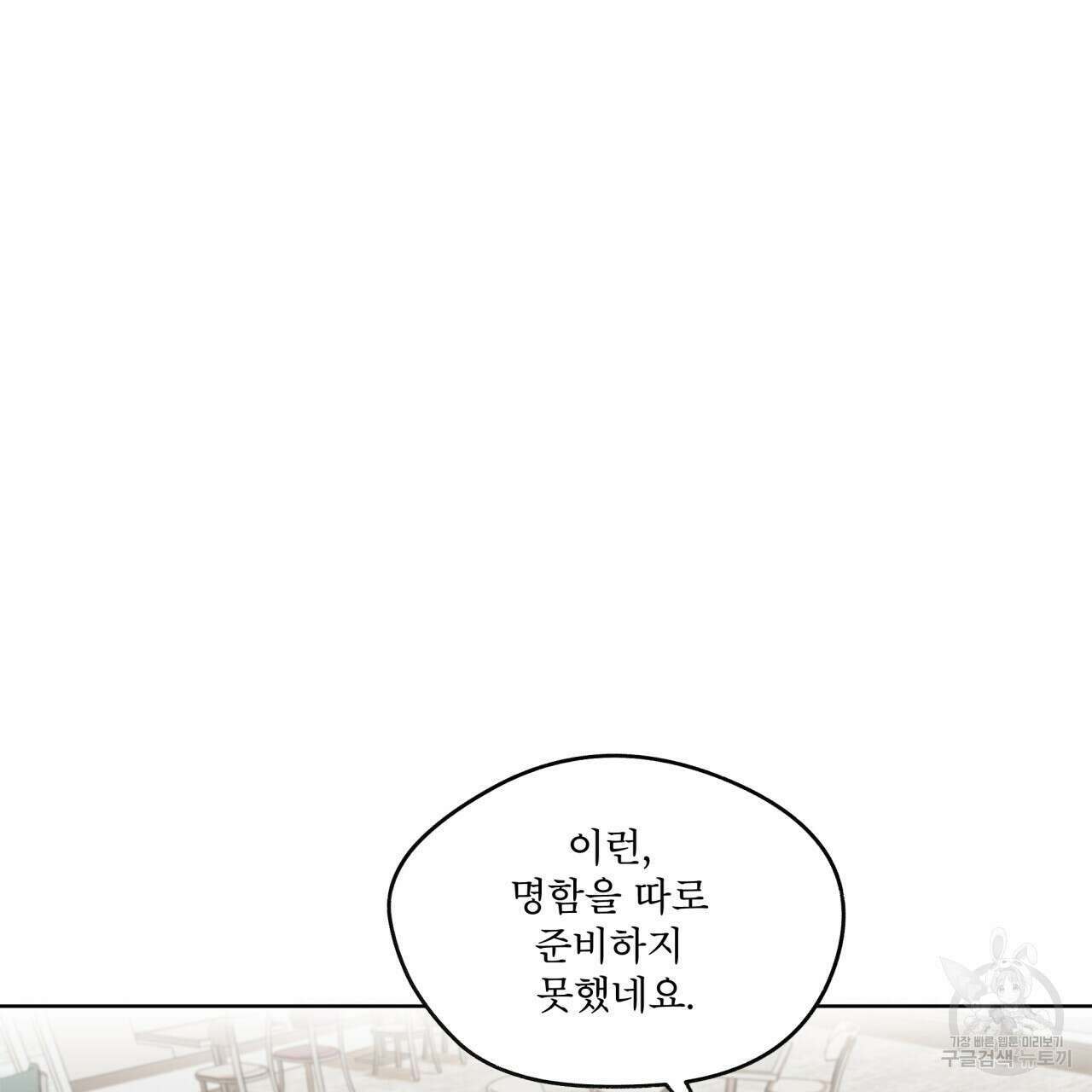 반칙 48화 17