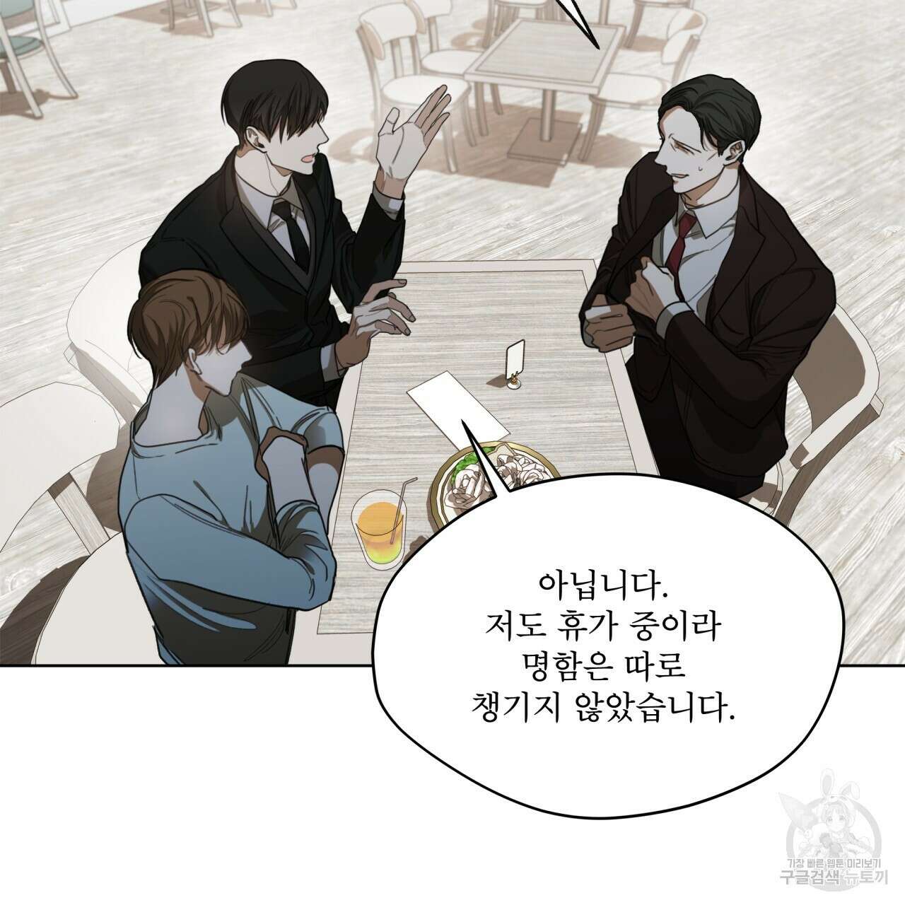 반칙 48화 18