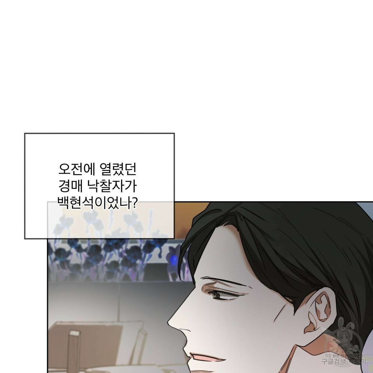 반칙 48화 22
