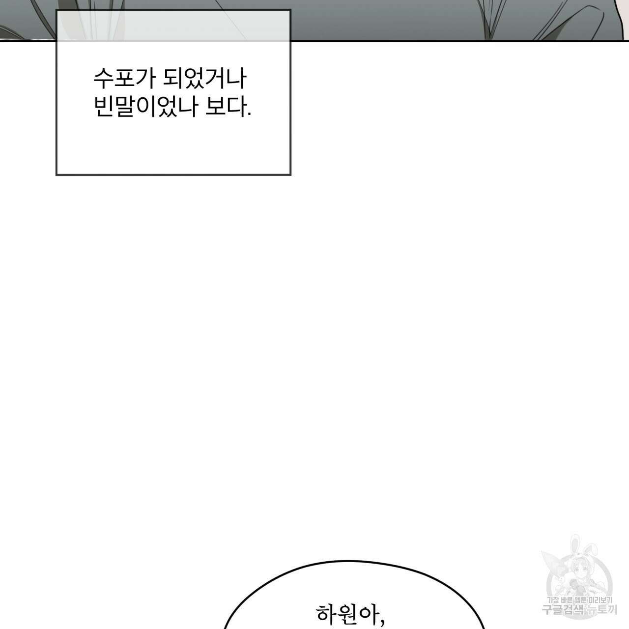 반칙 48화 25