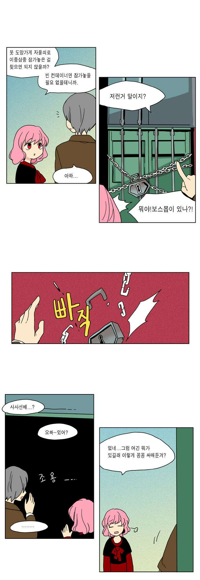 이런 영웅은 싫어 3. 뭐든 쓸어버릴 수 있는 5