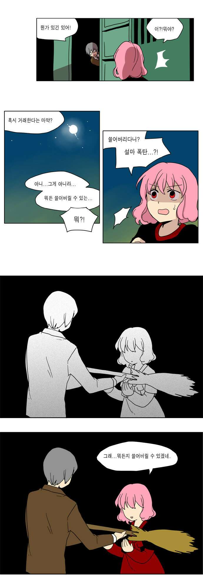이런 영웅은 싫어 3. 뭐든 쓸어버릴 수 있는 6