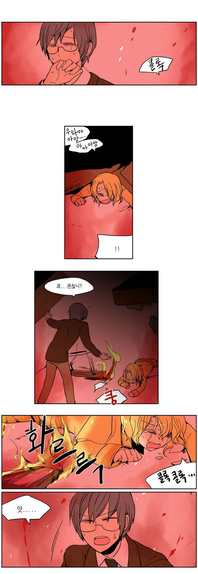 이런 영웅은 싫어 23. 결속을 다지다 9