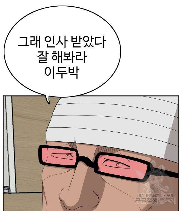 마른 가지에 바람처럼 128화 4
