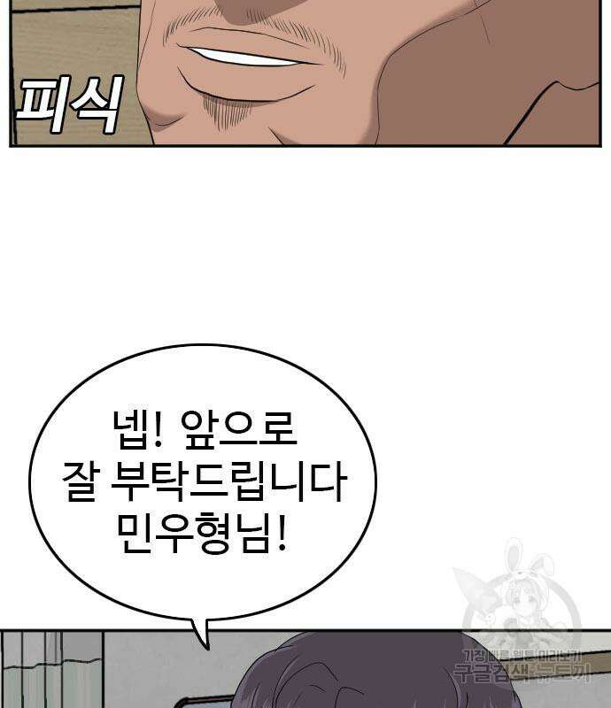 마른 가지에 바람처럼 128화 5