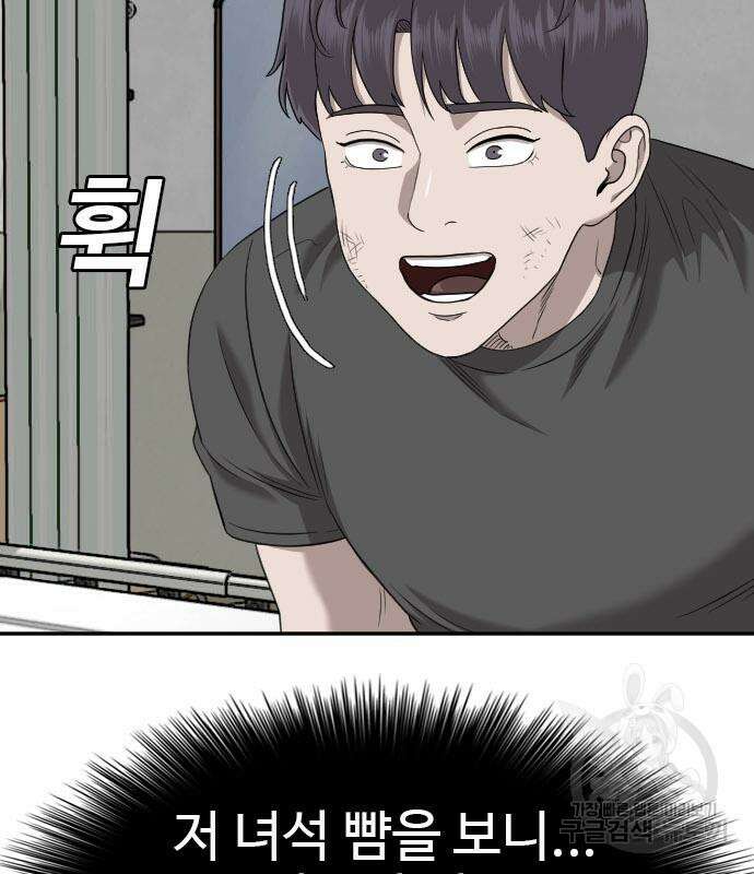 마른 가지에 바람처럼 128화 6