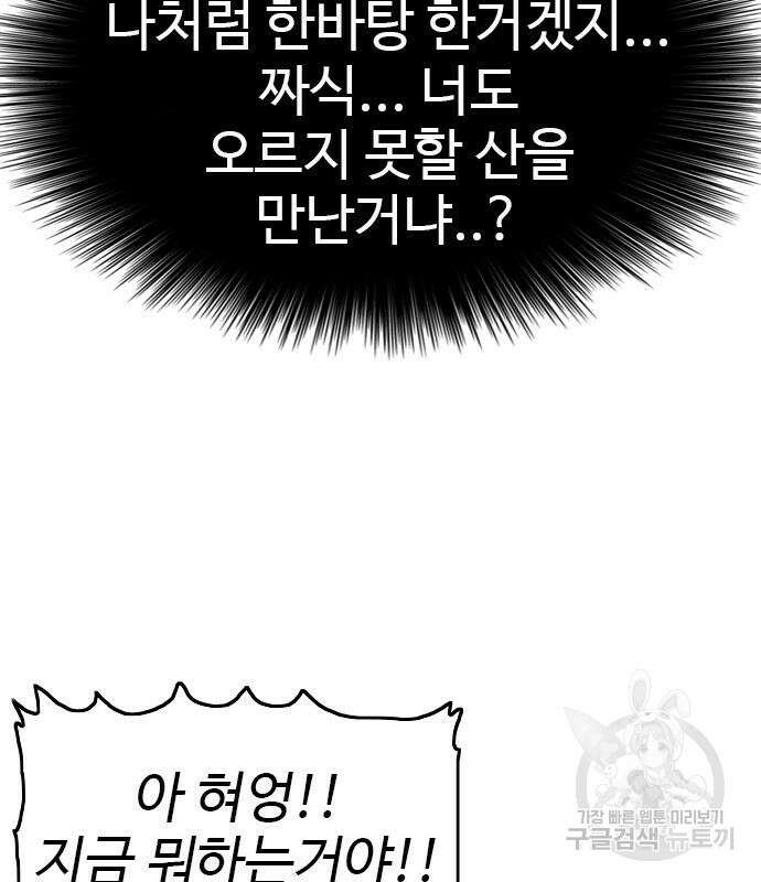마른 가지에 바람처럼 128화 7