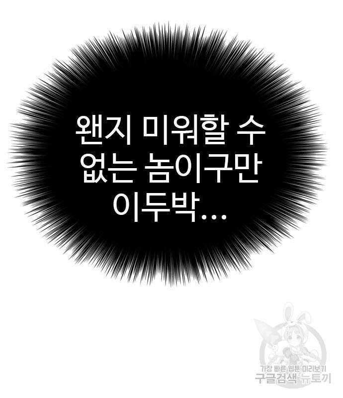 마른 가지에 바람처럼 128화 9