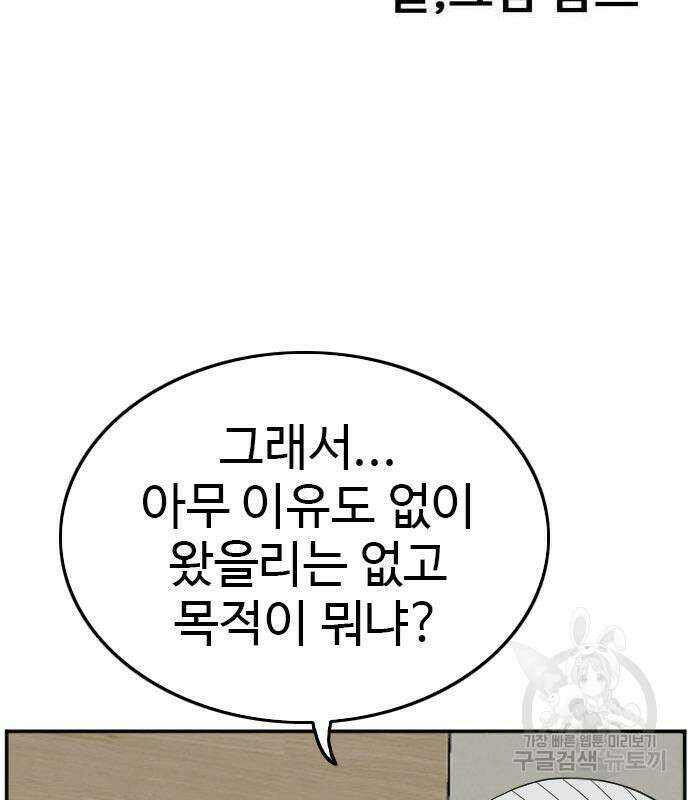 마른 가지에 바람처럼 128화 11
