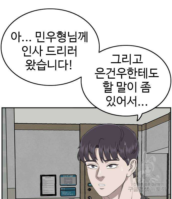 마른 가지에 바람처럼 128화 13