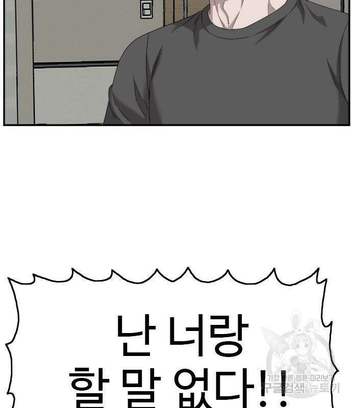 마른 가지에 바람처럼 128화 14