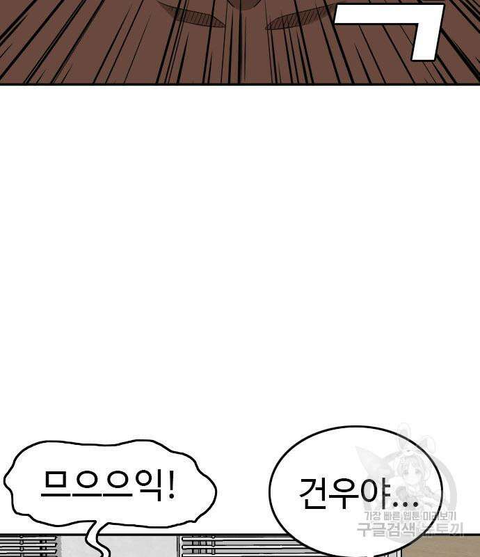 마른 가지에 바람처럼 128화 16
