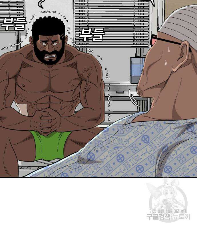 마른 가지에 바람처럼 128화 17