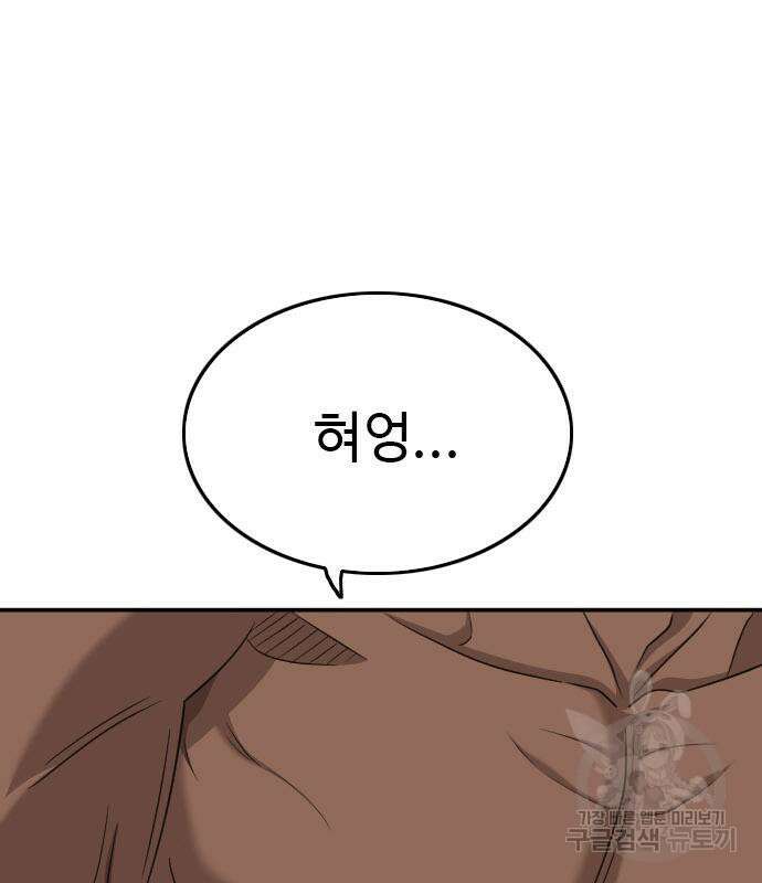 마른 가지에 바람처럼 128화 18