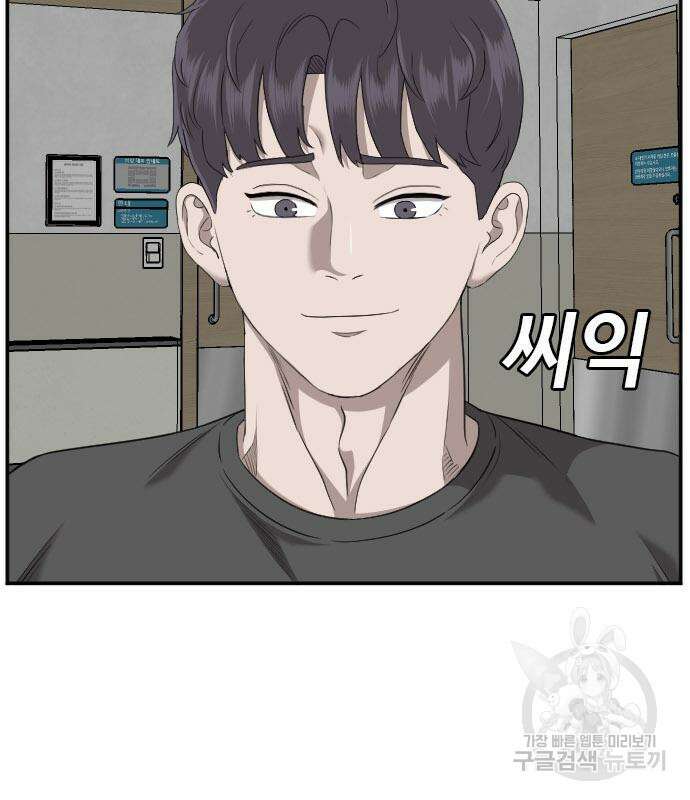 마른 가지에 바람처럼 128화 27