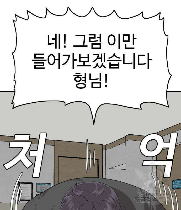 마른 가지에 바람처럼 128화 28