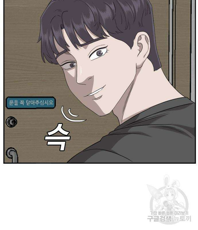 마른 가지에 바람처럼 128화 32
