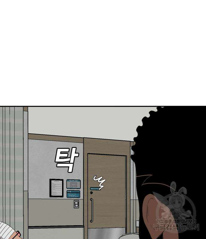 마른 가지에 바람처럼 128화 35