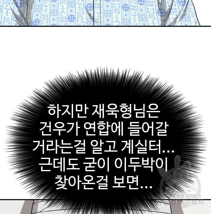 마른 가지에 바람처럼 128화 38