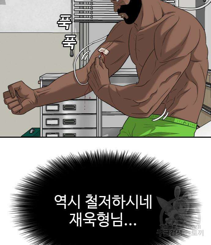 마른 가지에 바람처럼 128화 41