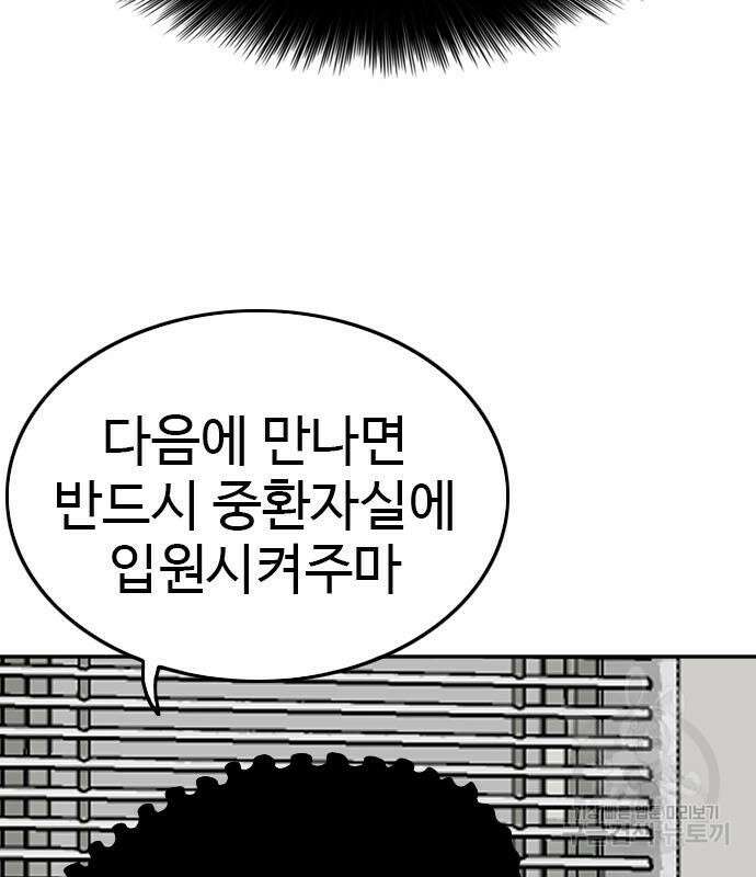 마른 가지에 바람처럼 128화 42