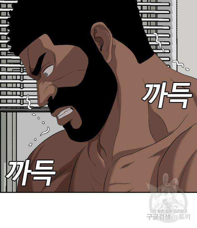 마른 가지에 바람처럼 128화 43