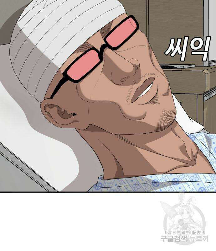 마른 가지에 바람처럼 128화 45