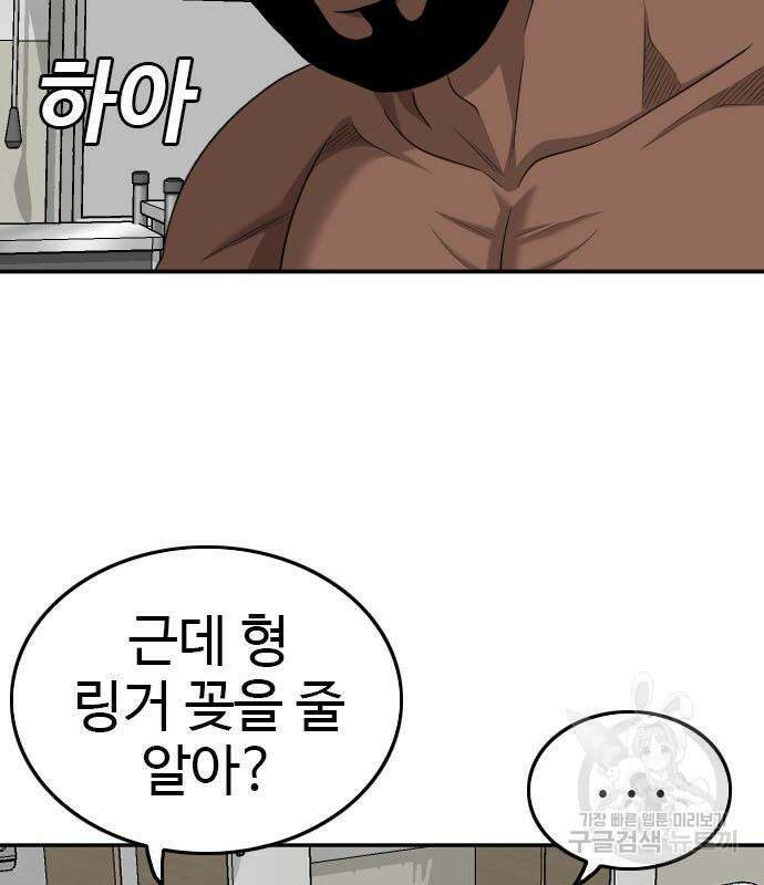 마른 가지에 바람처럼 128화 47