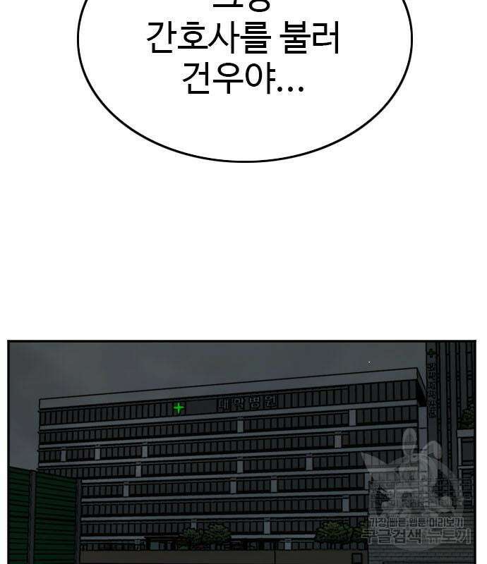 마른 가지에 바람처럼 128화 49