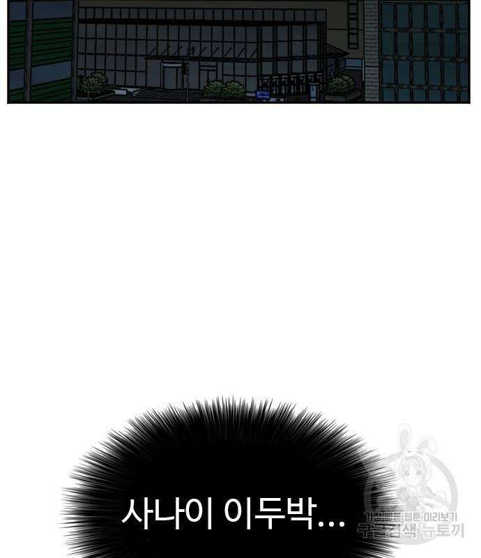마른 가지에 바람처럼 128화 50