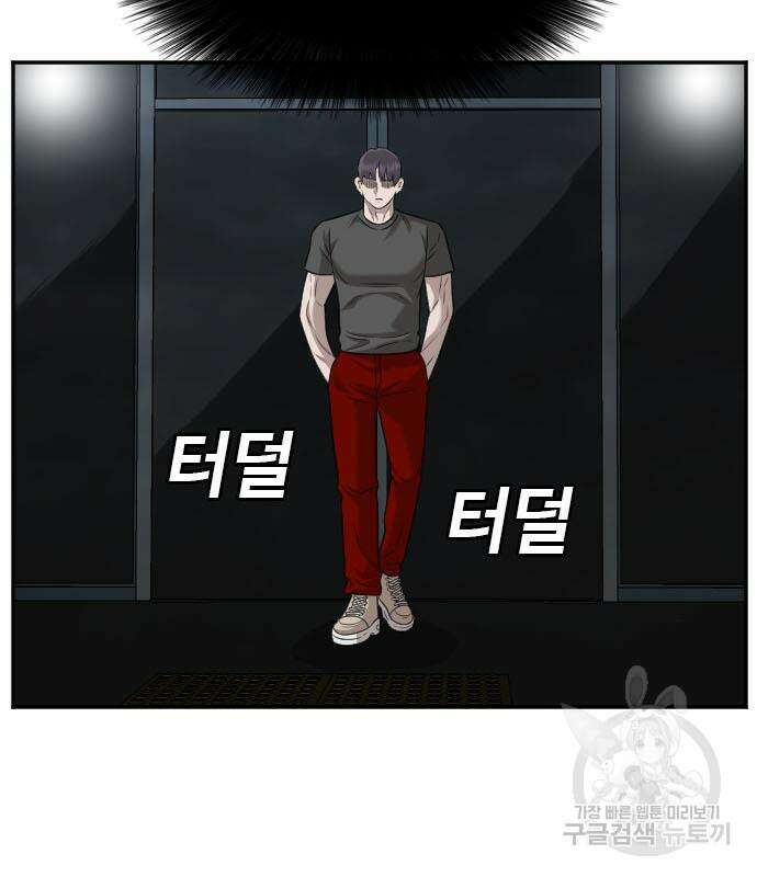 마른 가지에 바람처럼 128화 51