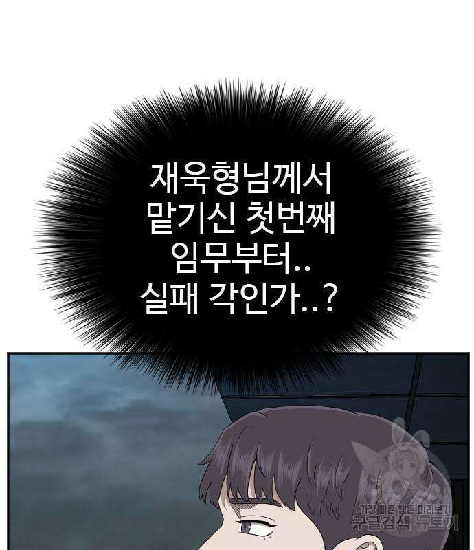 마른 가지에 바람처럼 128화 52