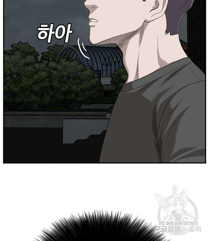 마른 가지에 바람처럼 128화 53