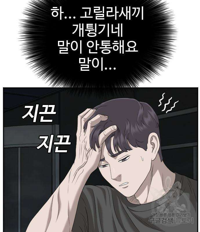 마른 가지에 바람처럼 128화 54